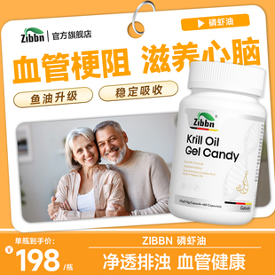 南极深海磷虾油omega3软胶囊中老年呵护心脏脑血管健康官方旗舰店