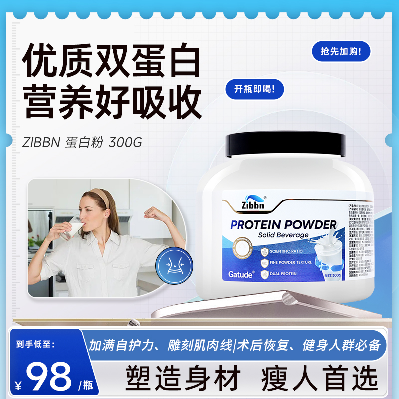 蛋白质粉分离乳清增肌粉健身运动