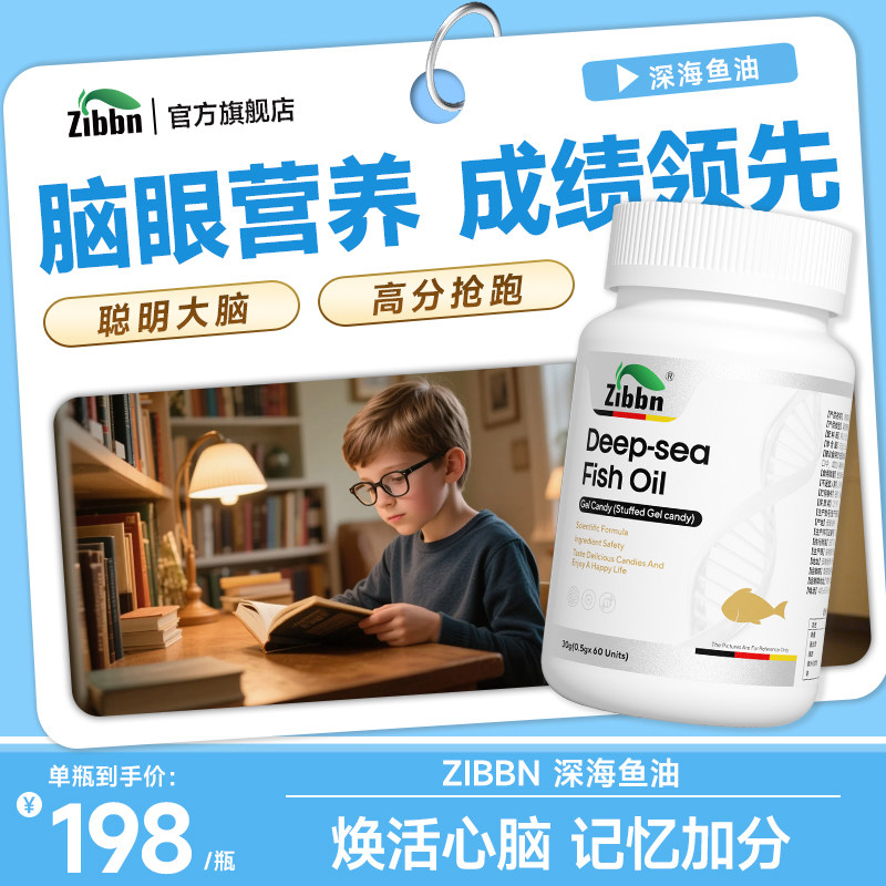 深海鱼油omega3软胶囊鱼肝油dha中老年成人心血管官方旗舰店正品,保健食品/膳食营养补充食品,鱼油/深海鱼油,淘宝优惠券,粉丝福利购,淘宝优惠卷