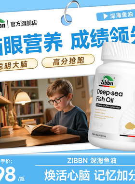 深海鱼油omega3软胶囊鱼肝油dha中老年成人心血管官方旗舰店正品