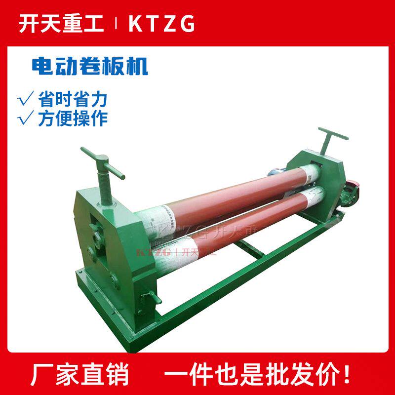 脚踏卷圆机电动卷板机小