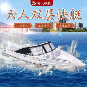 双层豪华玻璃钢快艇冲锋