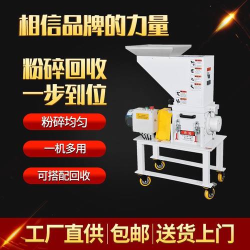 塑料粉碎机机边慢速静音