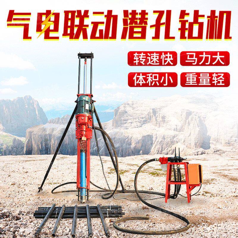 小型潜孔钻机开山爆破气