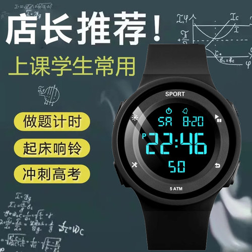 电子手表男款青少年初中高中学生