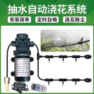 水泵自动浇花器降温喷雾浇水雾化喷头铜微喷喷雾定时水管喷淋系统