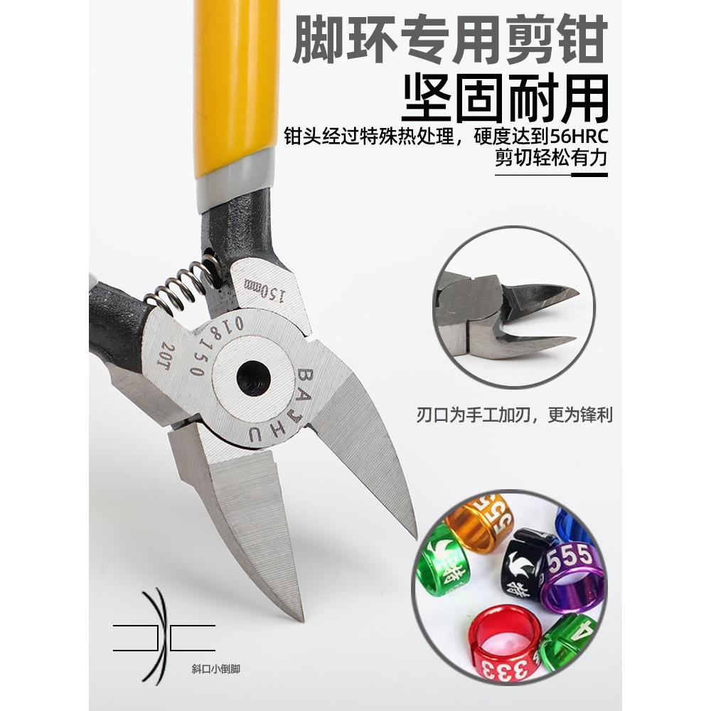 鹦鹉剪脚环器鸟类小型信鸽赛鸽子剪足环脚剪铝脚环不锈钢环剪环钳
