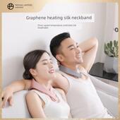 网易严选真丝眼罩护颈带腰带套装 石墨烯热敷控温发热缓解疲劳