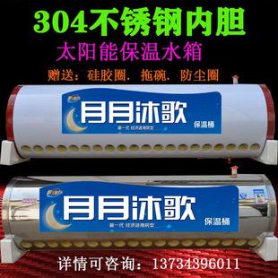 太阳能保温桶加厚不锈钢热水桶18管20管太阳能水箱保温桶型号齐全