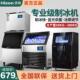 Hicon惠康制冰机商用大型70kg制冷杯大容量小型摆摊全自动冰块机