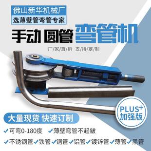 小管手动弯管器不锈钢铜管圆管方管折弯机弯管器薄壁管弯圆机