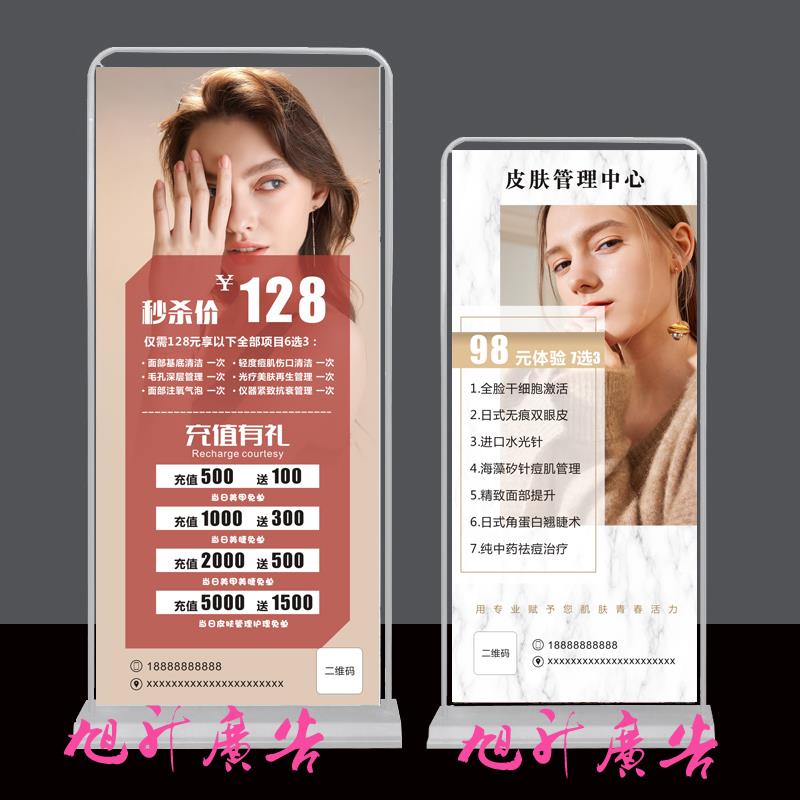 广告牌展示牌招聘美容美甲美睫门型展架落地式易拉宝海报设计制作