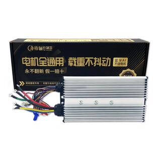 电动三轮车格骊控制器全通用款合适正弦波.方波.永磁同步电机通用