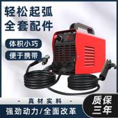 小型电焊机便携220v耐用250微型直流迷你315全铜工业焊机全套