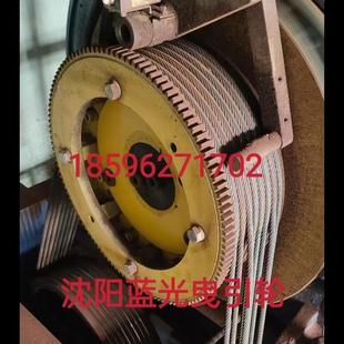 8主機(jī)曳引輪適用通潤(rùn)阿爾法沈陽(yáng)藍(lán)光WYT 電梯曳引輪340 S1.0E