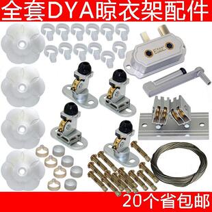 全套晾衣架升降配件晾衣架晒衣架钢丝银色晾晒手摇器阳台双杆通用