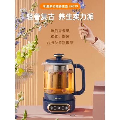 邻鹿办公室养生壶迷你多功能家用电煮茶壶2023新款mini小型019