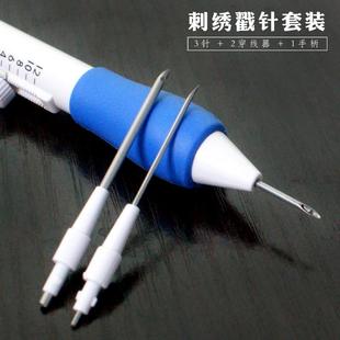 skc俄罗斯刺绣针戳针掇花针垛花绣绣花针戳戳绣刺绣Diy抖音同