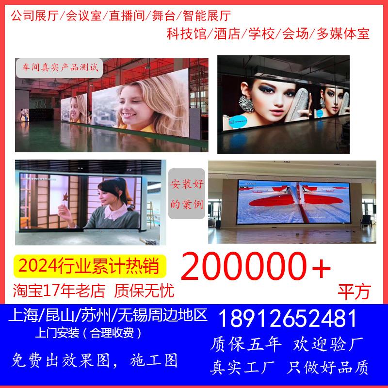 LED显示屏室内全彩屏展厅公司会议室电子屏P1.25P2P3P2.5P1.5P1.8