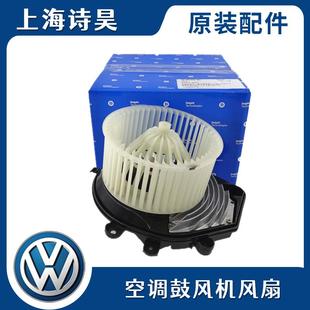 適配帕薩特B5新老領(lǐng)馭鼓風機總成暖風電機蒸發(fā)箱鼓風機手動自動