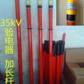 验电器米加长杆电力验电器棒式 伸缩验电器测电笔