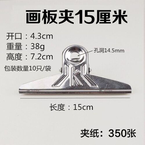 美术夹大素描画板夹铁夹票据夹燕尾夹长尾夹绘画生夹