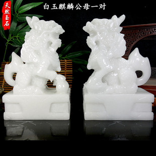 天然阿富汗白玉麒麟玄关客厅家居玉石麒麟博古架装饰品