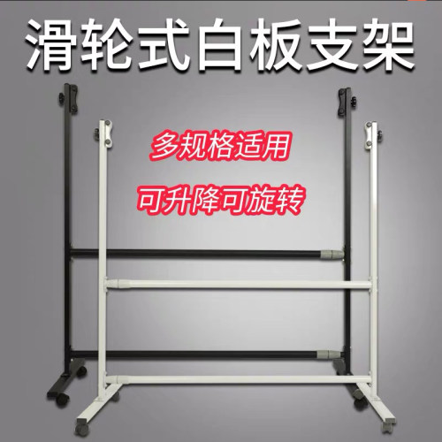 白板支架多规格升降升缩度翻转白板支架式黑板办公会议教学培训万