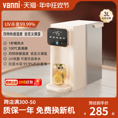 即热式饮水台式水小型台式饮水速热净饮一体