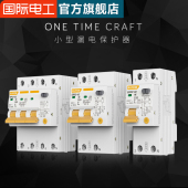 空气关带漏电保护器空总三相电漏保断路器