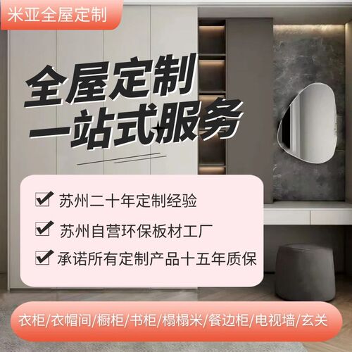 全屋苏州工厂衣帽间环保放式金属现代实木家具