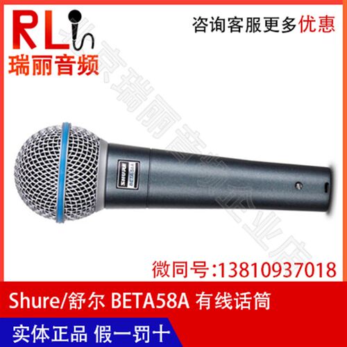 舒尔   动圈线话筒舞台筒线