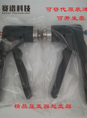 安捷伦款手动压盖器盖器 钳口顶空瓶压口替代