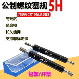 精度螺纹塞规牙规外螺纹通止规环规 . . .