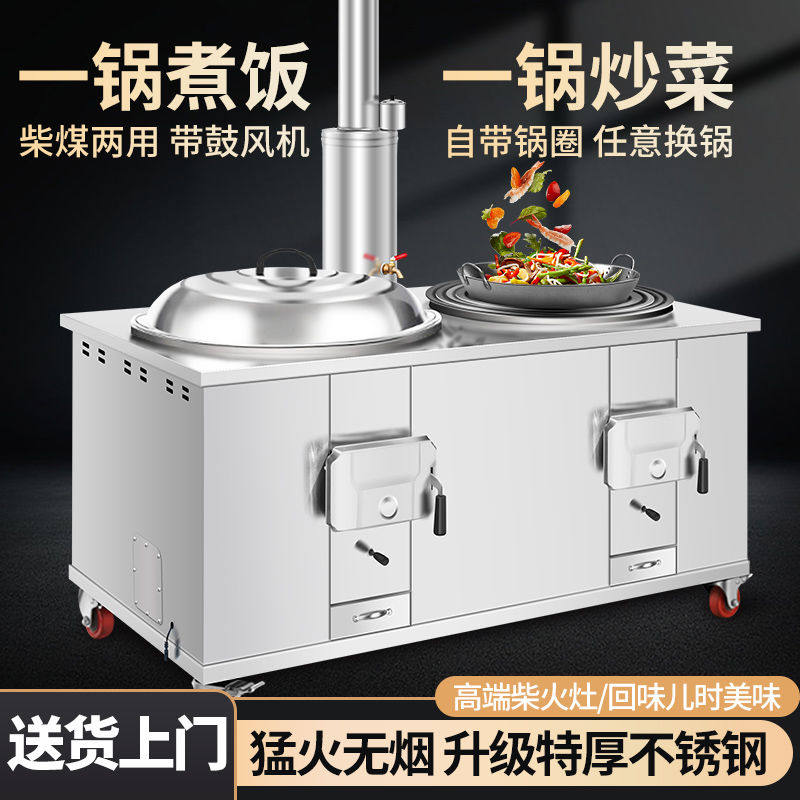 新款柴火灶烧木柴家用农村不锈钢双灶户外移动大铁锅土灶台柴厂家
