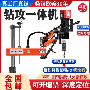 新款 M24电动伺服手压钻攻机双速档攻牙机自动攻厂家 钻攻一体机M3