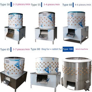 山鸟牌家禽脱毛机，鸡鸭鹅，全自动拔毛，小鸡鸭杀，商用一体厂家