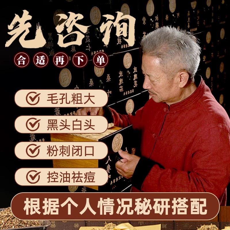 【先咨询，后下单】深层收缩毛孔粗大修复粉刺黑头闭口控油清洁