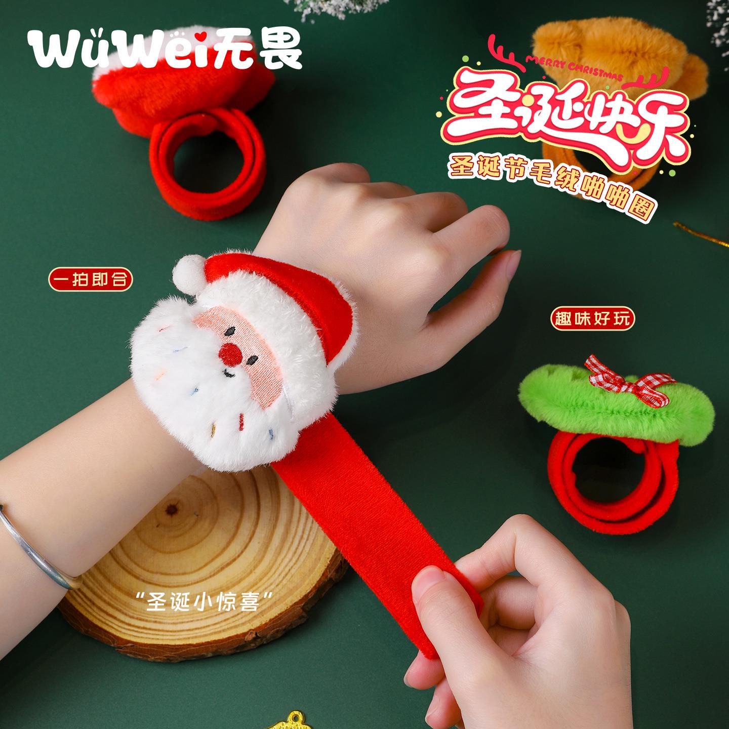 圣诞节装饰品毛绒圣诞老人啪啪圈卡通可爱手环玩具送儿童礼物