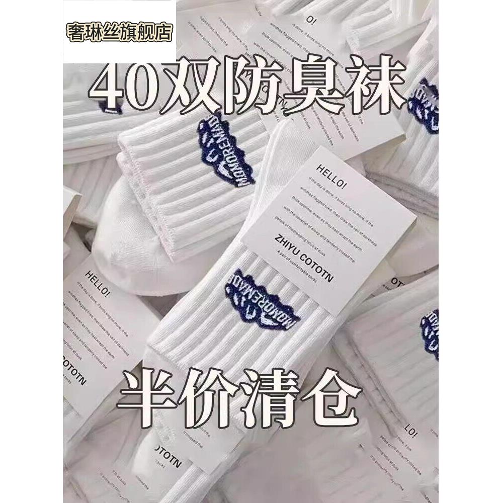 袜子男防脚气防臭夏纯棉薄款中筒透气吸汗抗菌运动长袜女春秋季yn