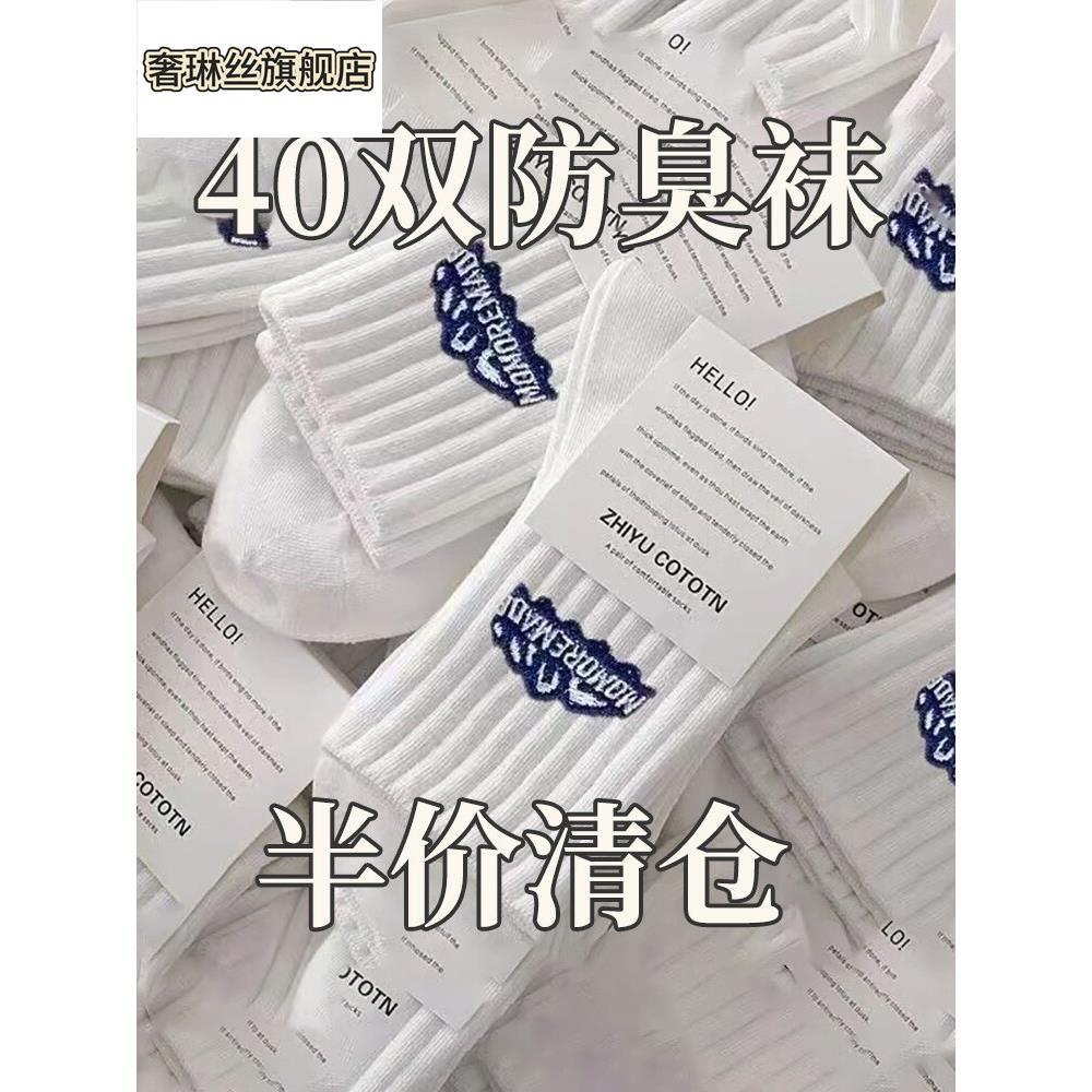 袜子男纯棉防脚气防臭夏季薄款春秋季中筒透气吸汗抗菌运动长袜女