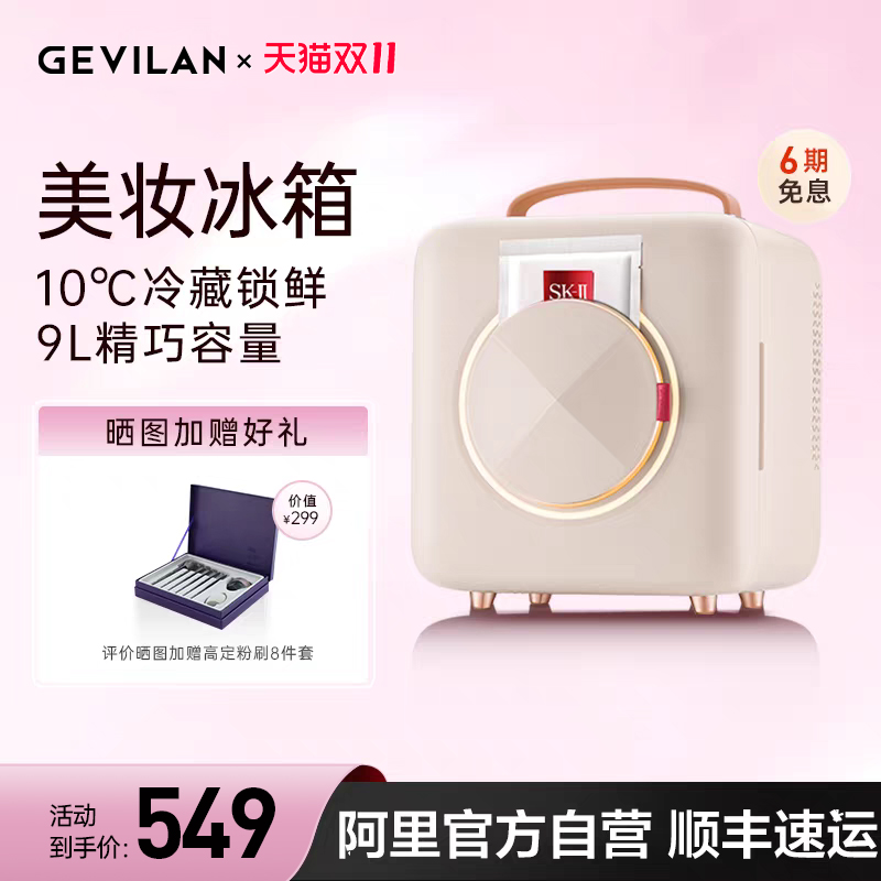 【阿里官方自营】歌岚复古小冰箱