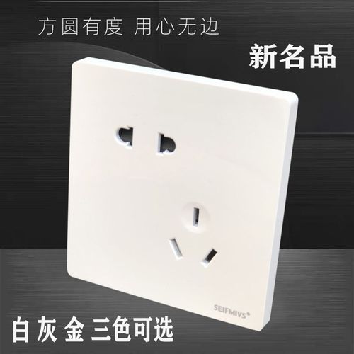 名品开关插座面板家用86型墙壁16A三孔带USB插座一开五孔暗装开关