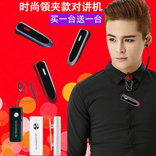 领夹型迷你对讲机 小机 小型微型美容院理发店餐厅便携式对讲器机