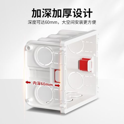 100只装86型加深6公分暗装底盒开关插座分线盒加高6厘米PVC预埋盒