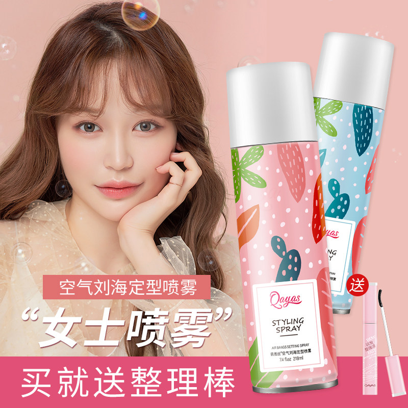 女士定型喷雾空气铁刘海发胶卷发干胶儿童啫喱水自然蓬松碎发神器,美发护发/假发,发胶/发泥/发蜡,淘宝优惠券,粉丝福利购,淘宝优惠卷