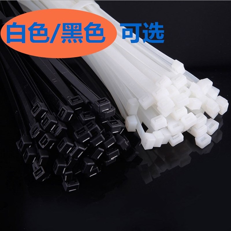 尼龙扎带3x100索带4x150扎带拉条杂带塑料锁扣条炸带绑扎带自锁式