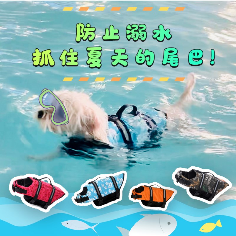 萌胡子狗猫游泳衣救生衣迷你犬小型犬中大码玩水防呛水衣夏季背心