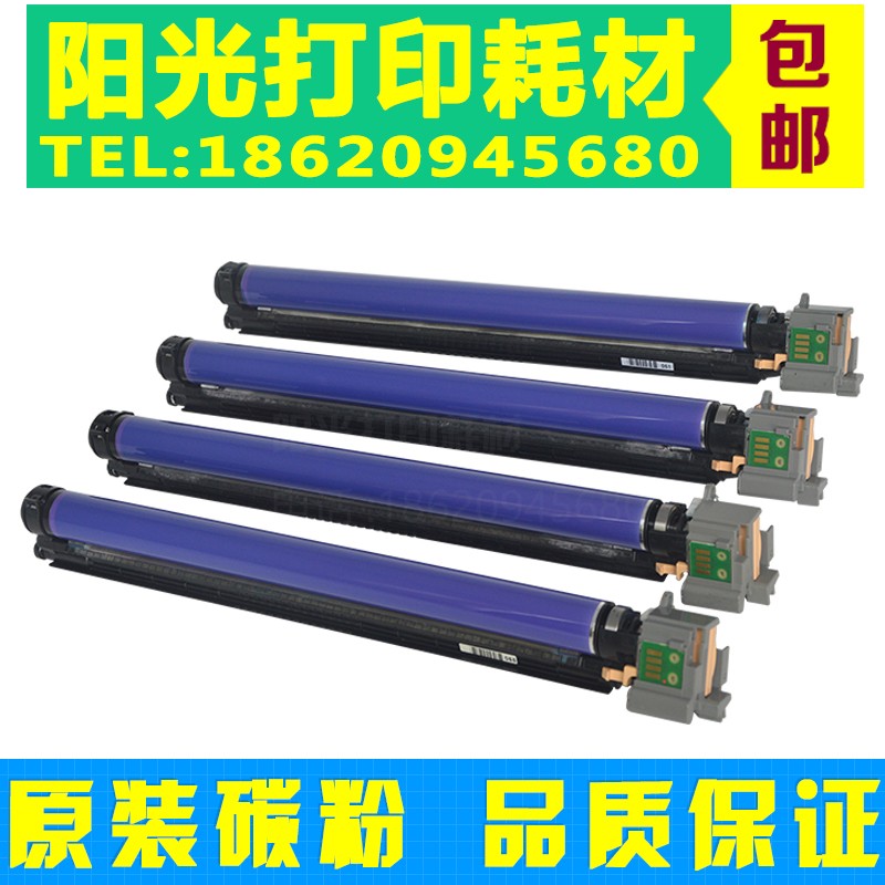 适用施乐C7525硒鼓7530 7535 7545 7556 7835 7845 7855 7858套鼓