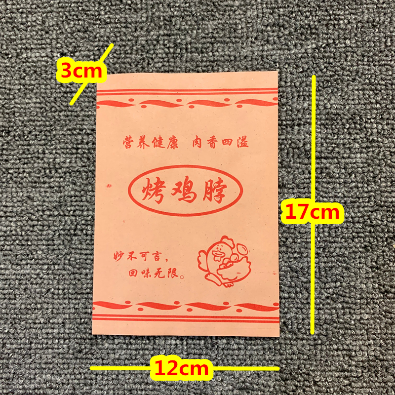 订做  新奥尔良鸡腿/鸡脖包装袋子防油淋膜纸袋一次性外卖打包袋